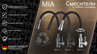 Смеситель для кухни Boch Mann Mia GR BM10422 с гибким изливом серый