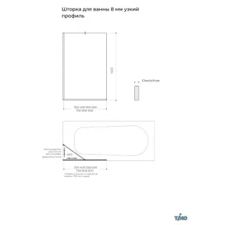 Шторка на ванну Timo T23 60 см чёрный