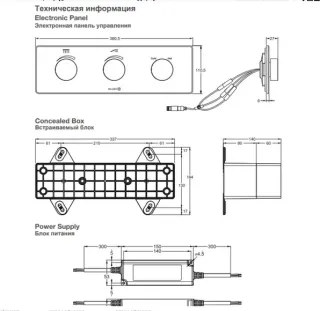 Электронный смеситель-термостат для душа Kludi Tronic 3830039-00 чёрный матовый