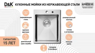 Мойка кухонная DQ  DKS505006 графит