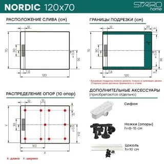 Душевой поддон Starohome NORDIC 67889636 120х70 см