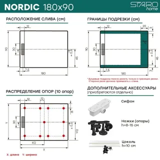 Душевой поддон Starohome NORDIC 50041733 180х90 см