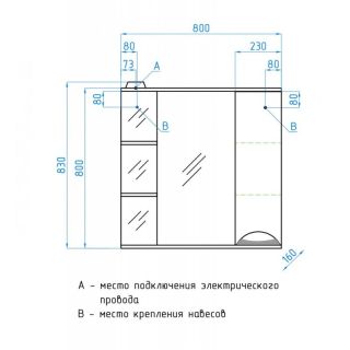 Зеркальный шкаф Style Line Жасмин ЛС-00000044