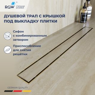 Душевой лоток RGW Drain Leo-31Gb 60213160-06 60 см золото брашированное