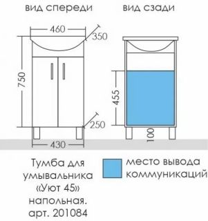 Тумба под раковину СанТа Уют 201084 40см белый