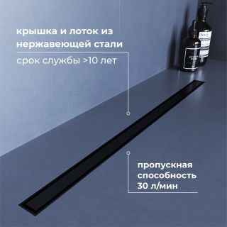 Душевой лоток RGW SDR-51B 76215180-04 80 см чёрный