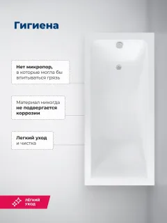 Акриловая ванна Aquanet Bright 347859 165x70 см с каркасом с боковой и фронтальной панелями