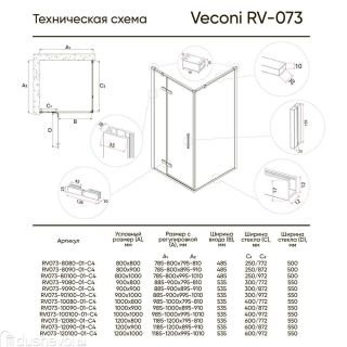 Душевой уголок Veconi Rovigo RV-073R/L, 1000х1000х1950, хром, стекло дождь