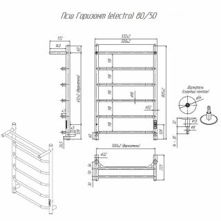 Электрический полотенцесушитель Altasan Горизонт П Горизонт8050П с полкой Хром 80х50
