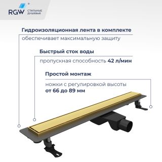 Душевой лоток RGW Drain Leo-31Gb 60213160-06 60 см золото брашированное