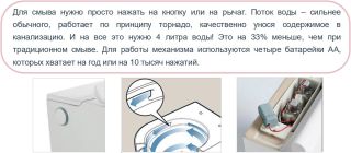 Импульсный унитаз с инсталляцией SantiLine SL-5032 белый