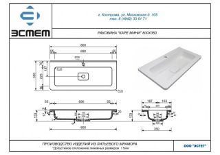 Тумба под раковину Style Line Бергамо СС-00002324 мини 80 Люкс антискрейтч Plus 80 см