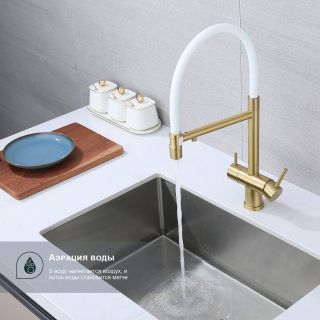 Смеситель для кухни Splenka S70.63.03 с подключением фильтра золотой сатин