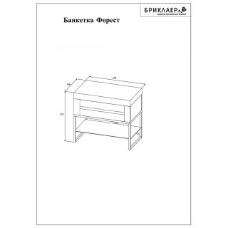 Банкетка Бриклаер Форест 4627125416804 60 см белый