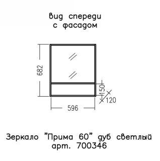 Зеркало СанТа Прима 700346 60см дуб светлый