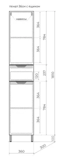 Пенал Style Line Остин ЛС-00002413 36 см напольный крем