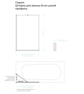 Шторка на ванну в профиле by Deonria C-140-60-8-T-G 60см золото/прозрачный