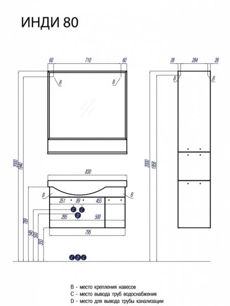 Шкаф-колонна Акватон Инди белый 1A188603ND010