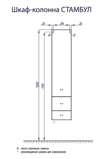 Шкаф АКВАТОН СТАМБУЛ 1A127703ST590 сосна ларедо