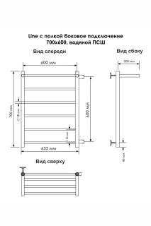 Полотенцесушитель водяной Indigo Line LLSHSW70-60R-б/п-60 с полкой 70x60 см хром