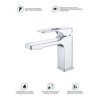 Смеситель для раковины Splenka S55.10 хром