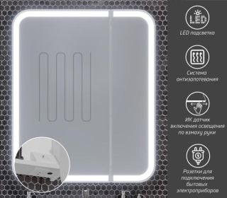 Зеркало-шкаф Opadiris Элеганс 80 00-00006876 премиум