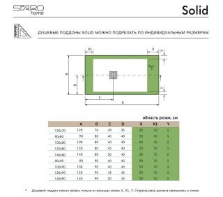 Душевой поддон Starohome Solid 1237480 120x80см серый матовый