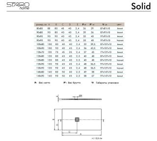 Душевой поддон Starohome Solid 1237834 120x90см серый матовый