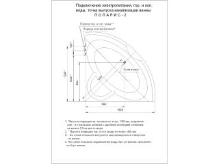 Акриловая ванна АКВАТЕК Поларис-2 155x155 см без гидромассажа