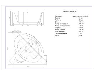 Акриловая ванна АКВАТЕК Ума EFVAU145 145x145 см без гидромассажа