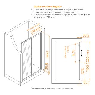 Душевая дверь RGW CL-13B 06091312-34 120 см чёрный