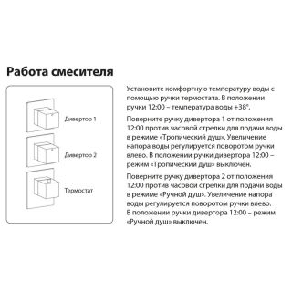 Душевой комплект Timo Selene SX-2229/03SM с термостатом чёрный