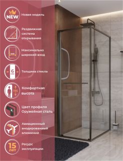 Душевой уголок CEZARES LUX-AH-FS-1-70/90-C-GM оружейная сталь