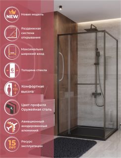 Душевой уголок CEZARES LUX-AH-FS-11-100/80-C-GM оружейная сталь