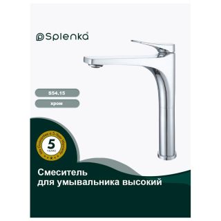 Смеситель для раковины Splenka S54.15 хром
