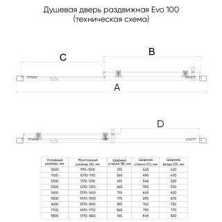 Душевая дверь Veconi Evo 100 GR, 1800x1950, графит брашинг, стекло прозрачное