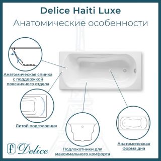 Ванна чугунная Delice Haiti Luxe DLR230636R 150х80 с отверстиями под ручки