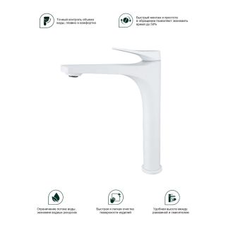 Смеситель для раковины Splenka S54.15.08 белый