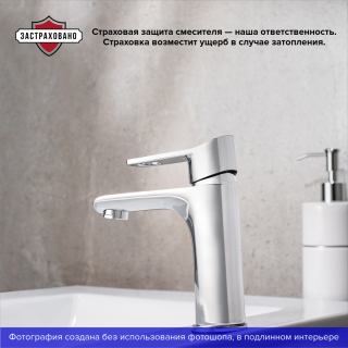 Смеситель для раковины РМС SL137-001F хром