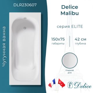 Ванна чугунная Delice Malibu DLR230607 170x75