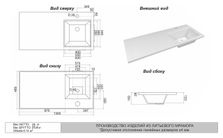 Раковина над стиральной машиной Misty Гавана 130см правая