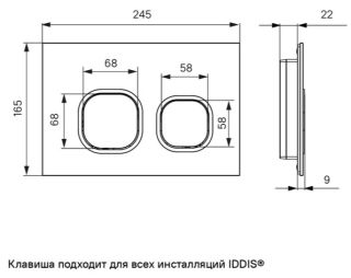 Клавиша смыва IDDIS Unifix 004 UNI04BCi77 чёрный матовый