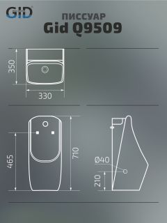Подвесной сенсорный писсуар Gid Q9509 91114 белый 33x35x71