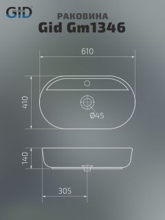 Раковина Gid Gm1346 53341 накладная серая матовая 61x41x14