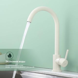 Смеситель для кухни Splenka S201.40.08 белый