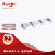 Крючок для ванной комнаты Raglo R300.054 хром