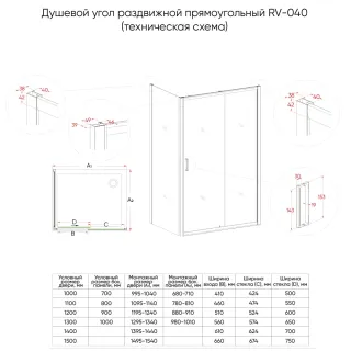 Душевой уголок Veconi Rovigo RV-040B, 1000х800х1850, черный, стекло прозрачное