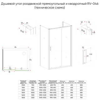 Душевой уголок Veconi Rovigo RV-046BC, 1500х800х1950, никель брашинг, стекло прозрачное