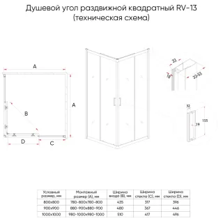Душевой уголок Veconi Rovigo RV-13, 900x900x1950, черный, стекло прозрачное