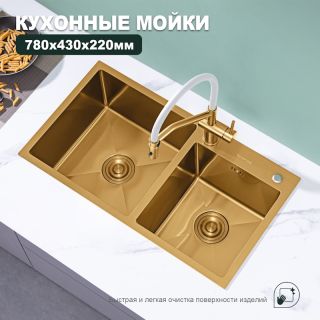 Кухонная мойка Splenka S706.7843.03, золотой сатин